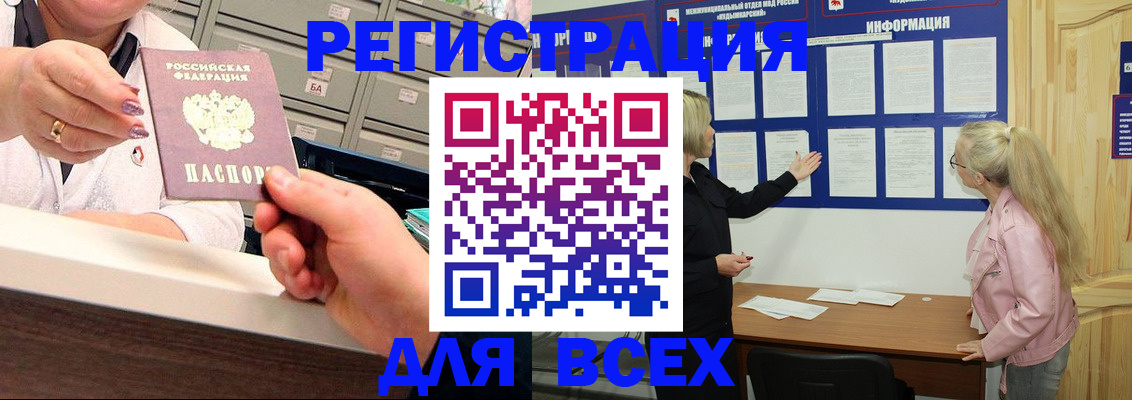 временная регистрация гарантия в Томске