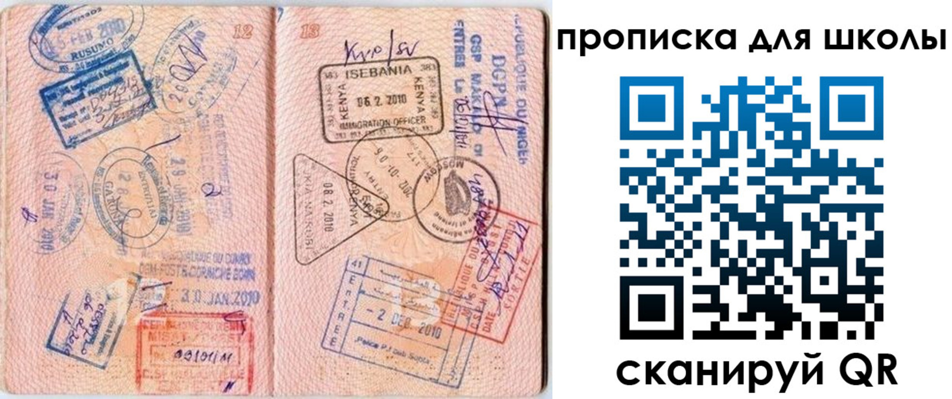 регистрация в Томске