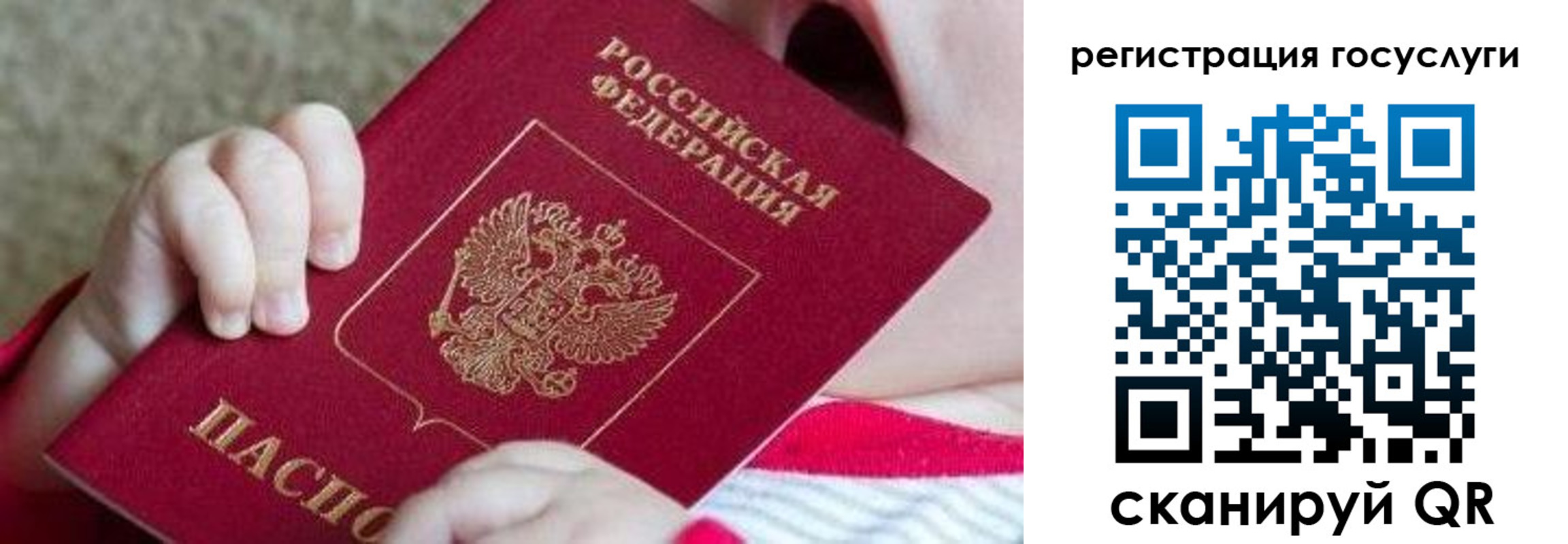 временная регистрация для всех в Томске