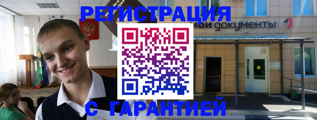 временная регистрация в квартире в Томске