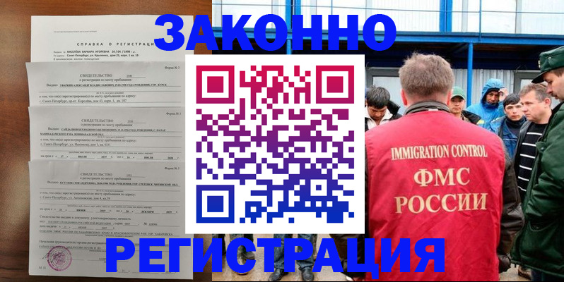 прописка поиск в Томске