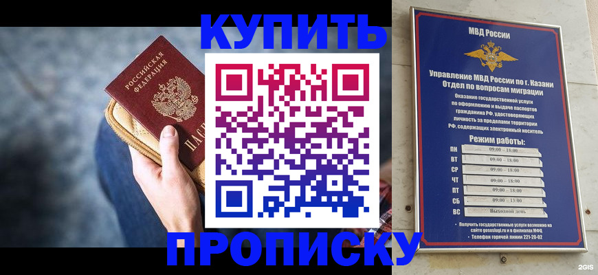 временная регистрация поиск в Томске